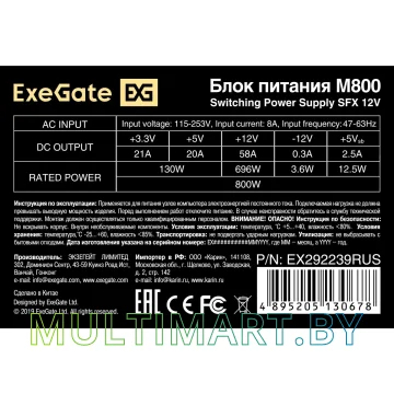 Блок питания ExeGate M800 800W (EX292239RUS) картинка 3